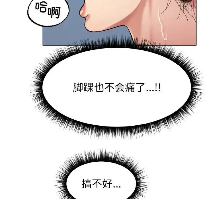 冰上恋人 - 第6話 - page 59