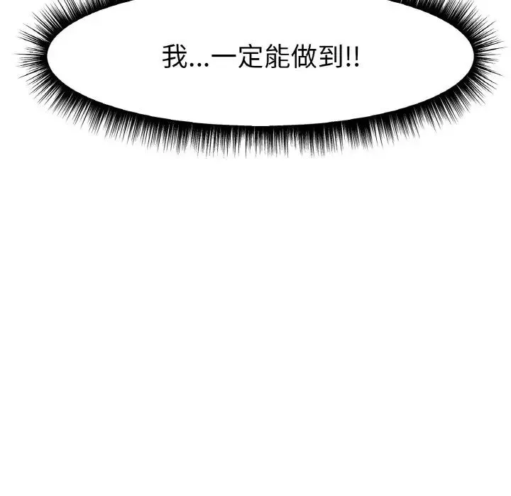 冰上恋人 - 第6話 - page 70