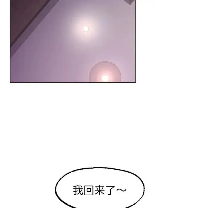 冰上恋人 - 第6話 - page 73