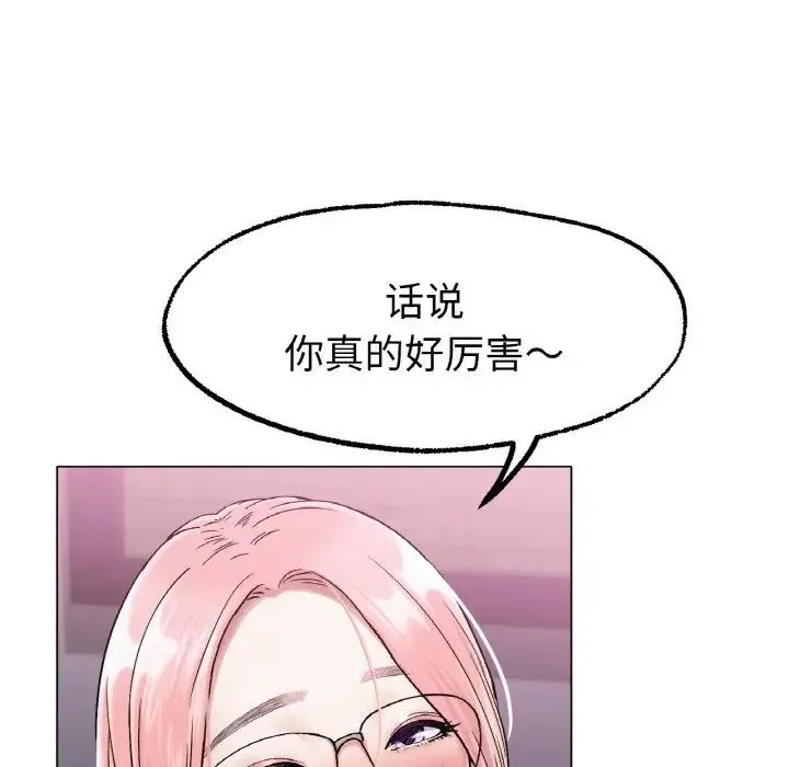 冰上恋人 - 第6話 - page 78
