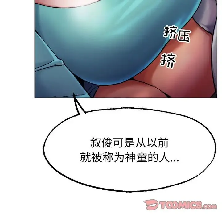 冰上恋人 - 第6話 - page 81