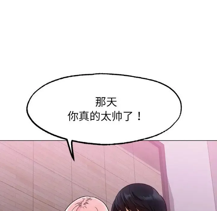 冰上恋人 - 第6話 - page 82