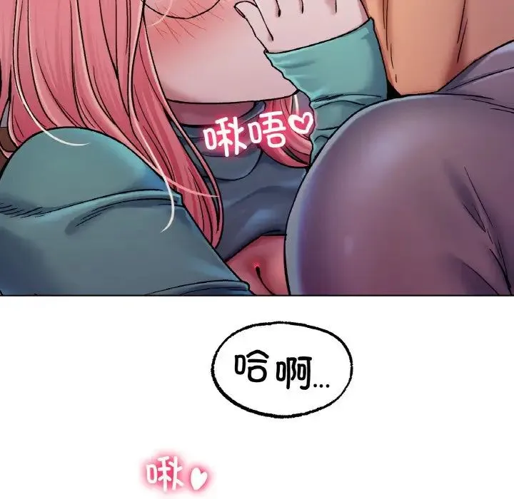 冰上恋人 - 第6話 - page 89