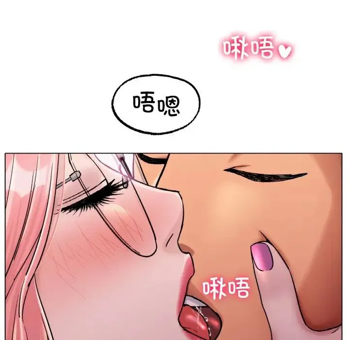 冰上恋人 - 第6話 - page 90
