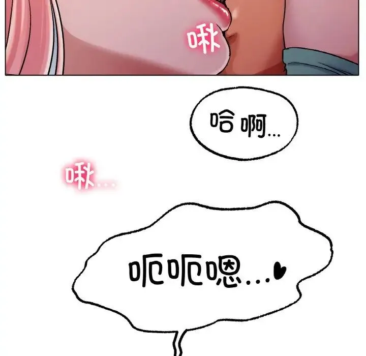 冰上恋人 - 第6話 - page 91