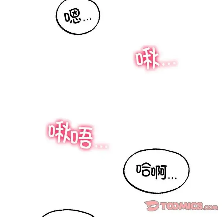冰上恋人 - 第6話 - page 93
