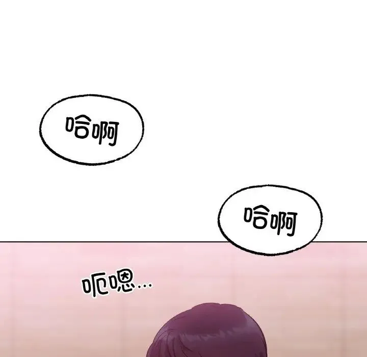冰上恋人 - 第6話 - page 96