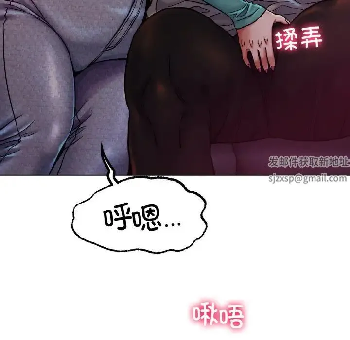 冰上恋人 - 第6話 - page 98