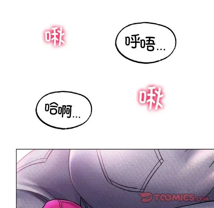 冰上恋人 - 第6話 - page 99