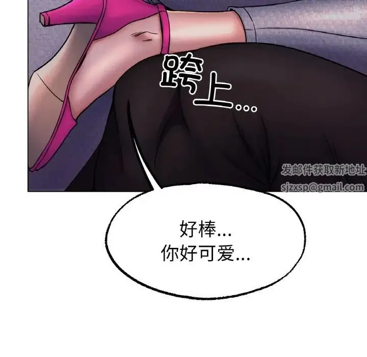 冰上恋人 - 第6話 - page 100