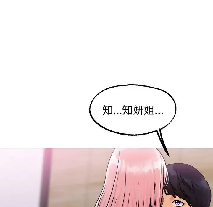 冰上恋人 - 第6話 - page 101