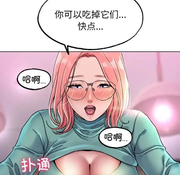冰上恋人 - 第6話 - page 106