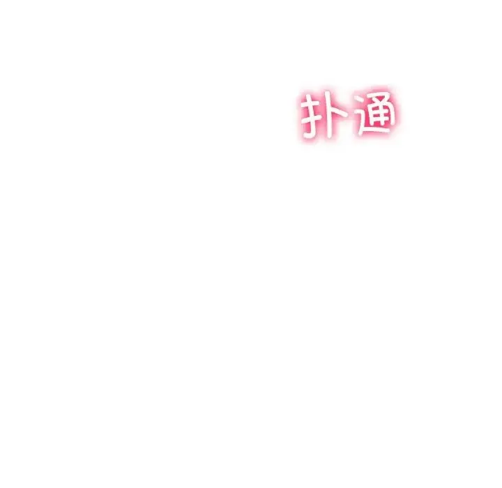 冰上恋人 - 第6話 - page 108
