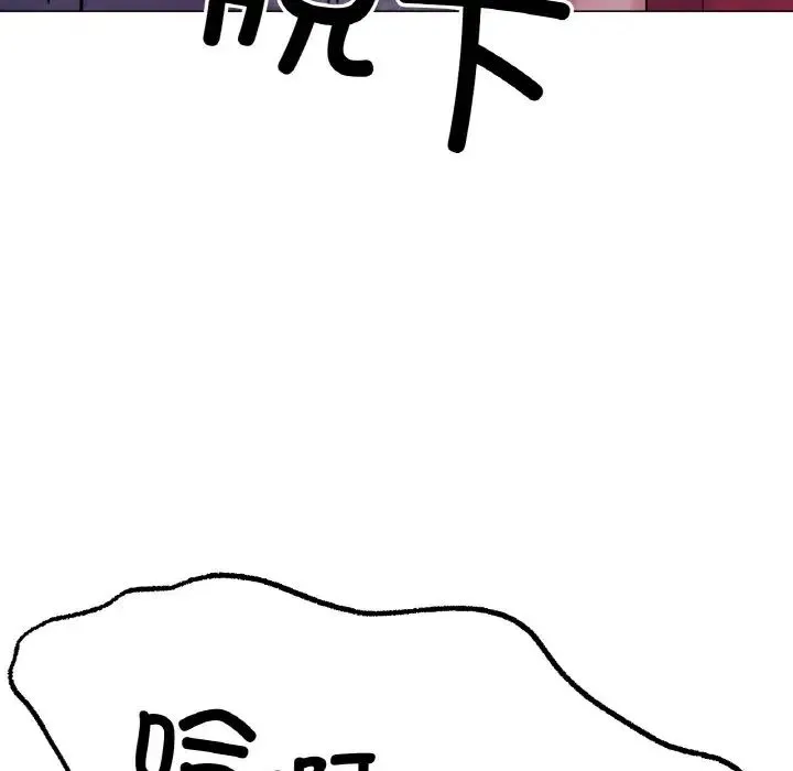 冰上恋人 - 第6話 - page 110