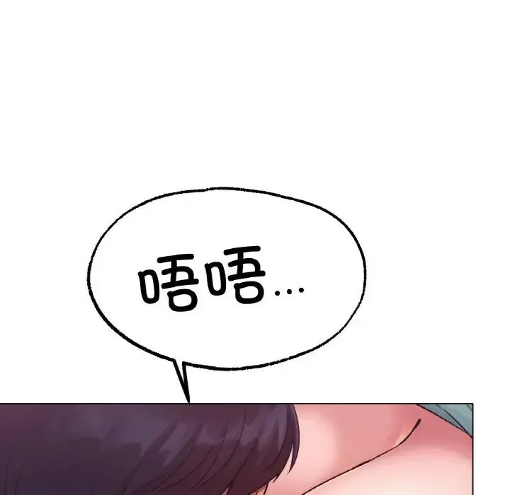 冰上恋人 - 第6話 - page 113