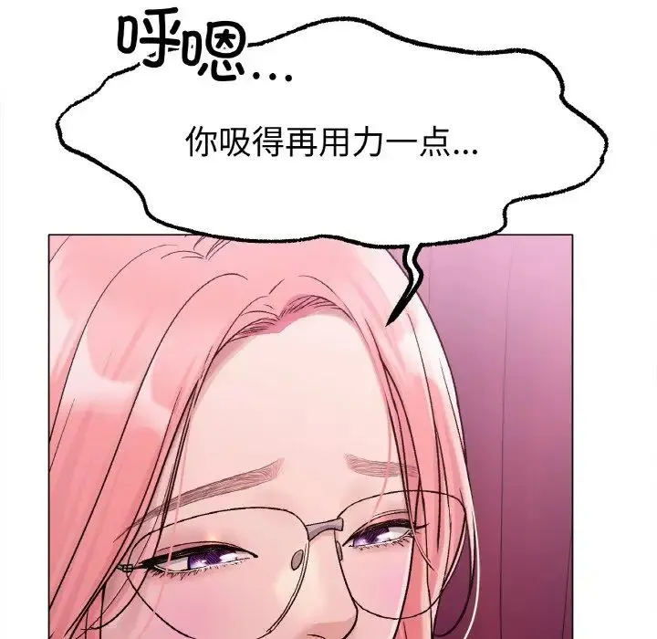 冰上恋人 - 第6話 - page 121