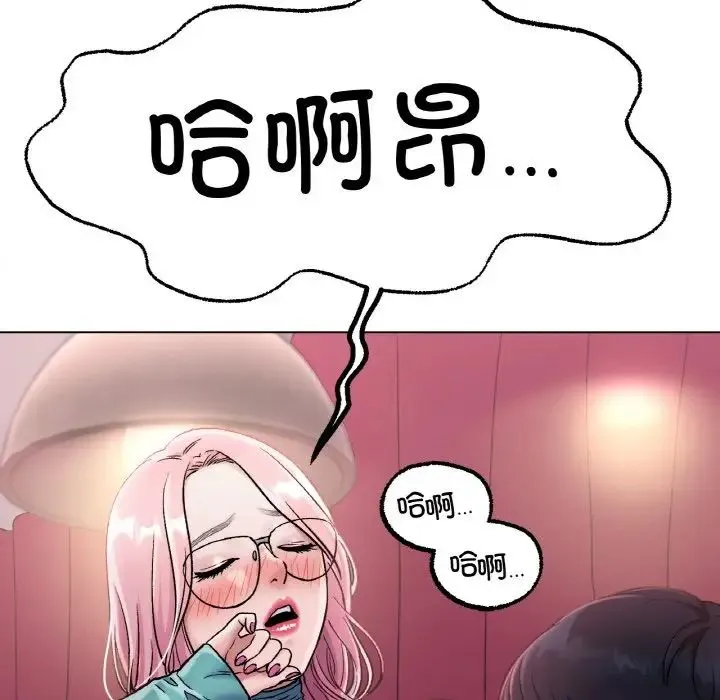 冰上恋人 - 第6話 - page 125