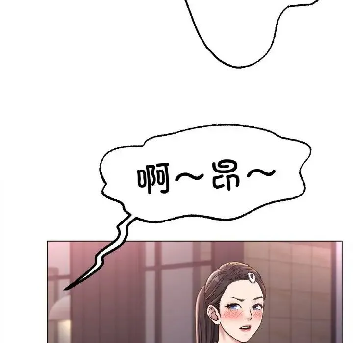 冰上恋人 - 第6話 - page 131