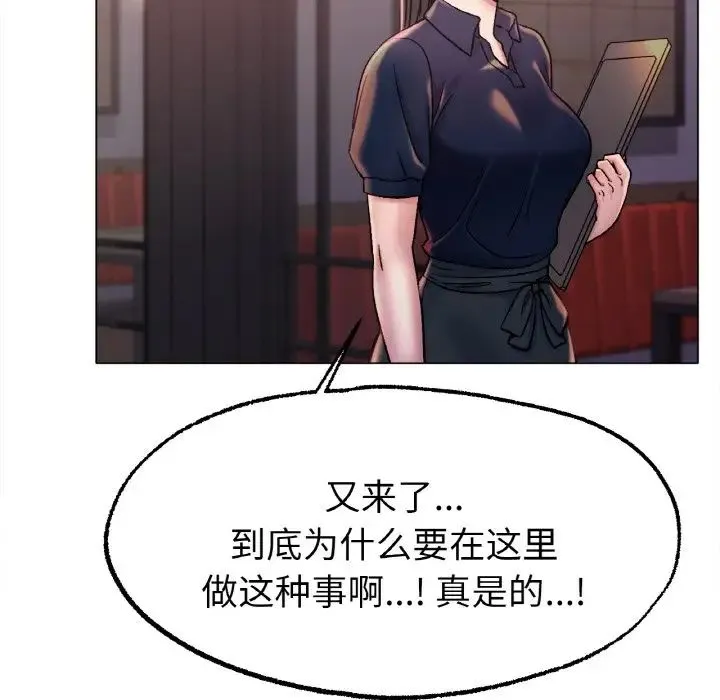 冰上恋人 - 第6話 - page 132