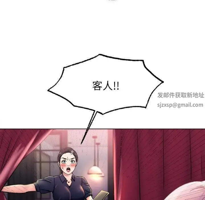 冰上恋人 - 第6話 - page 133