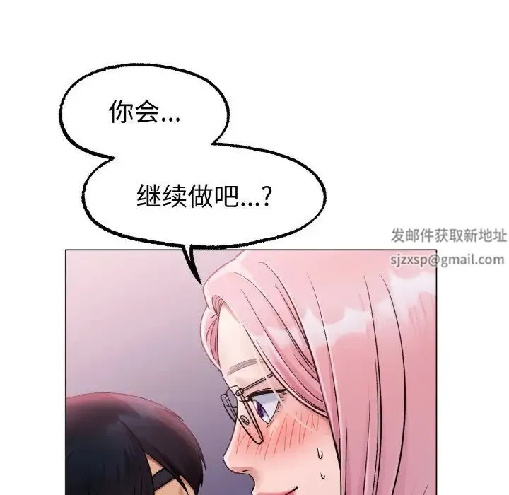 冰上恋人 - 第6話 - page 139