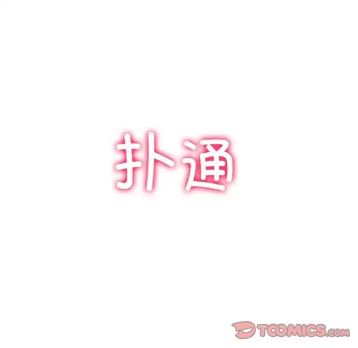 冰上恋人 - 第6話 - page 141