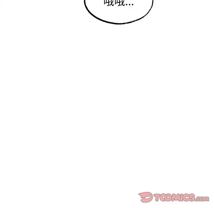 冰上恋人 - 第6話 - page 147