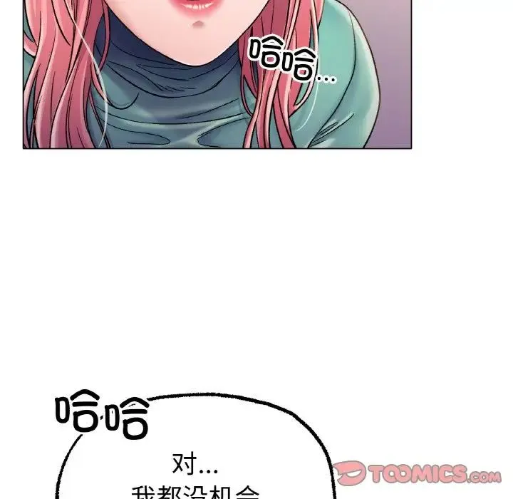 冰上恋人 - 第6話 - page 153