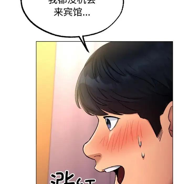 冰上恋人 - 第6話 - page 154