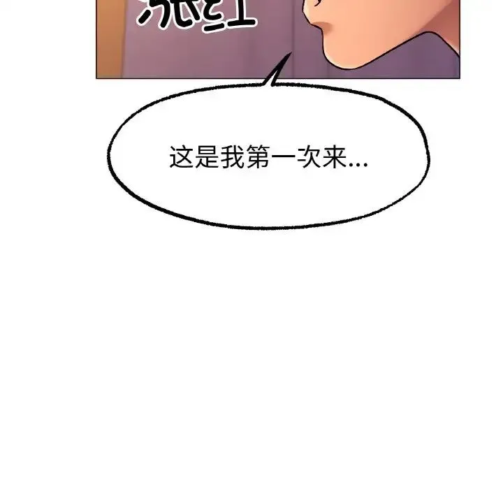 冰上恋人 - 第6話 - page 155
