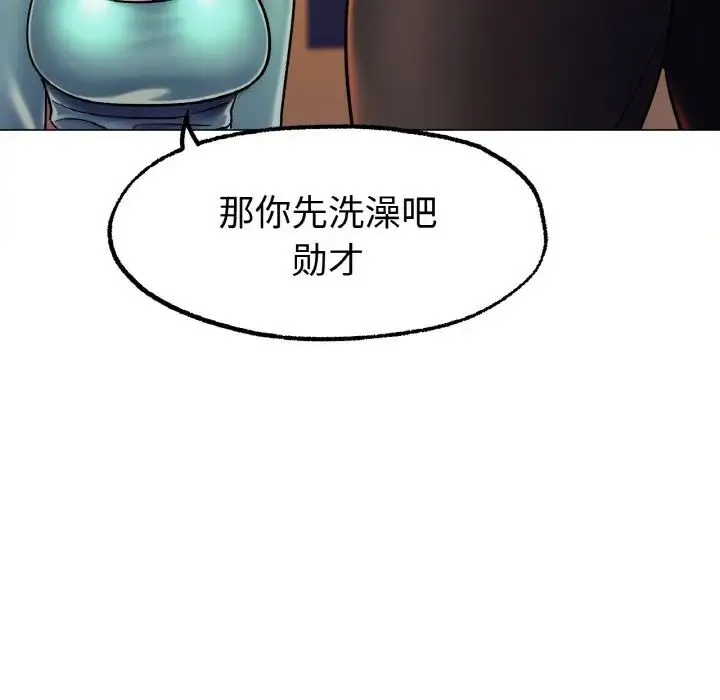 冰上恋人 - 第6話 - page 157