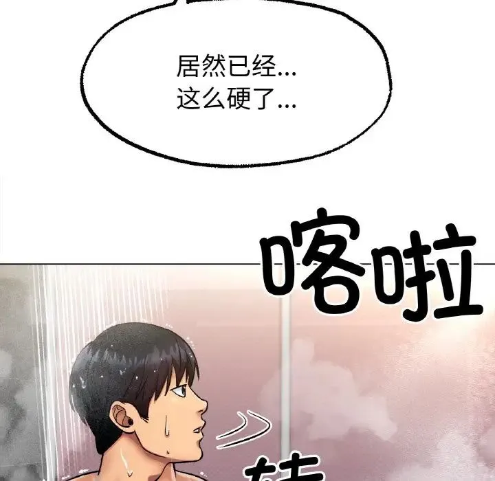 冰上恋人 - 第6話 - page 163