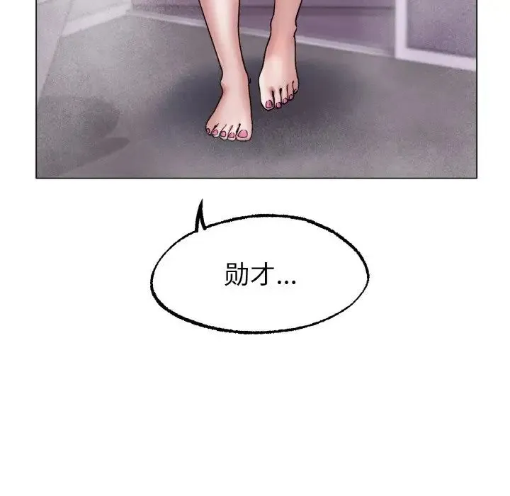 冰上恋人 - 第6話 - page 168