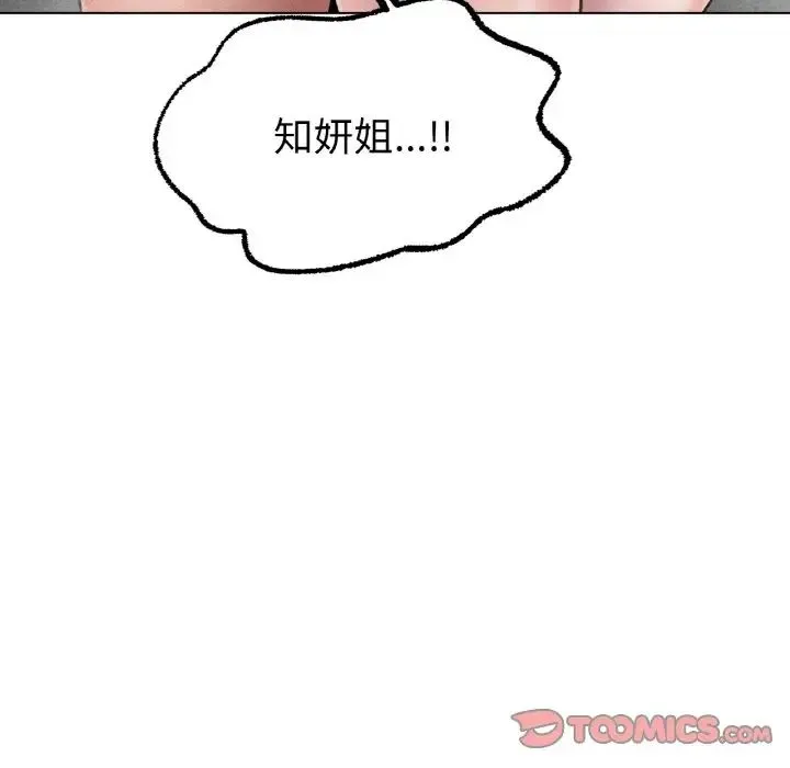 冰上恋人 - 第6話 - page 171