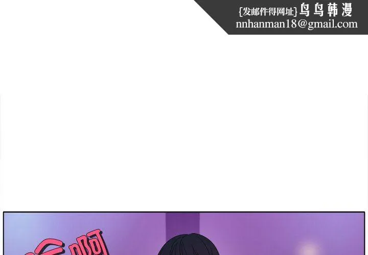 冰上恋人 - 第38話 - page 1