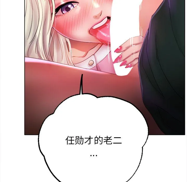 冰上恋人 - 第38話 - page 6