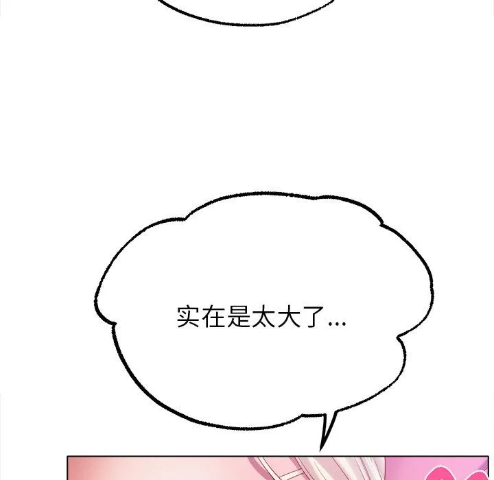 冰上恋人 - 第38話 - page 7