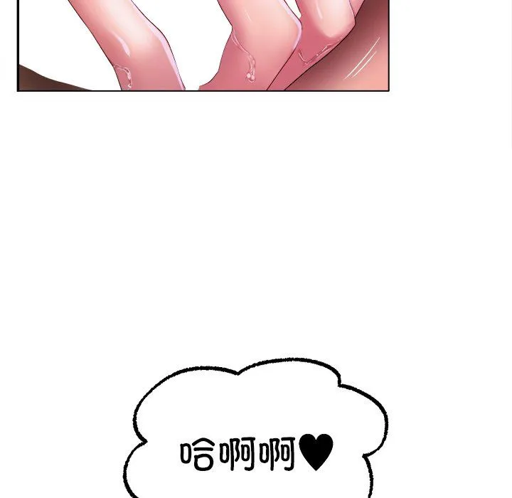 冰上恋人 - 第38話 - page 10