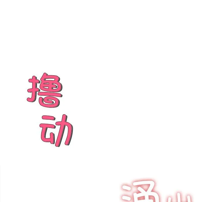 冰上恋人 - 第38話 - page 19