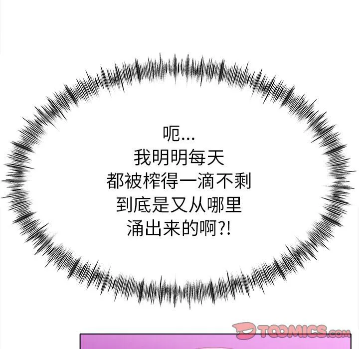 冰上恋人 - 第38話 - page 21