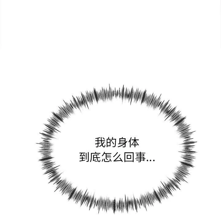 冰上恋人 - 第38話 - page 23