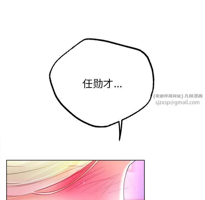 冰上恋人 - 第38話 - page 26