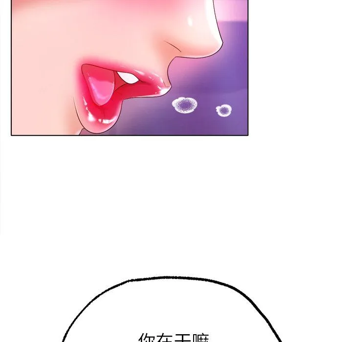 冰上恋人 - 第38話 - page 27