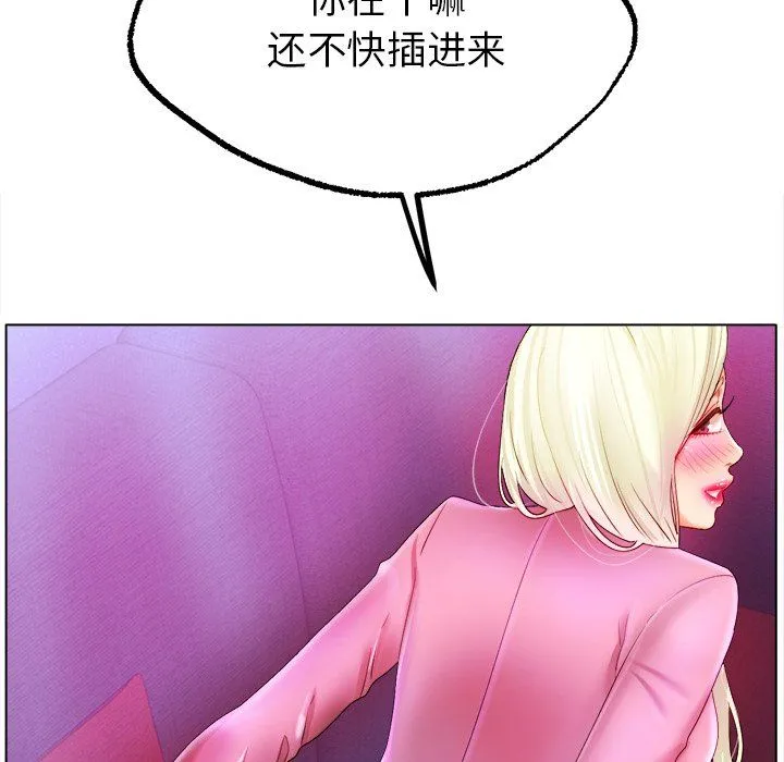 冰上恋人 - 第38話 - page 28