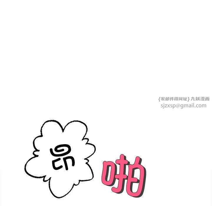 冰上恋人 - 第38話 - page 36