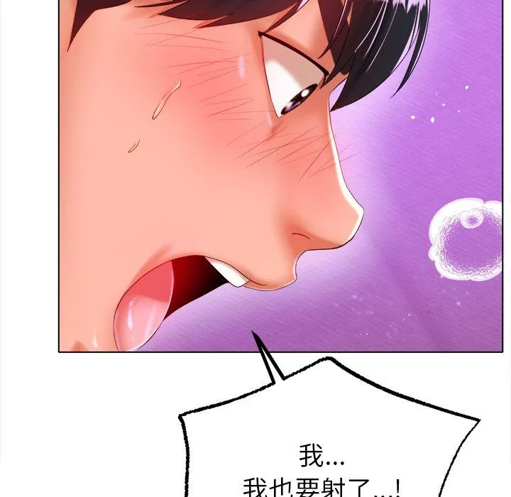 冰上恋人 - 第38話 - page 49