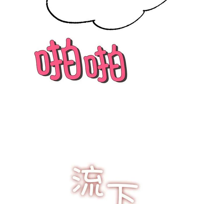 冰上恋人 - 第38話 - page 53