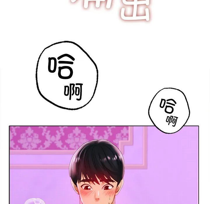 冰上恋人 - 第38話 - page 55