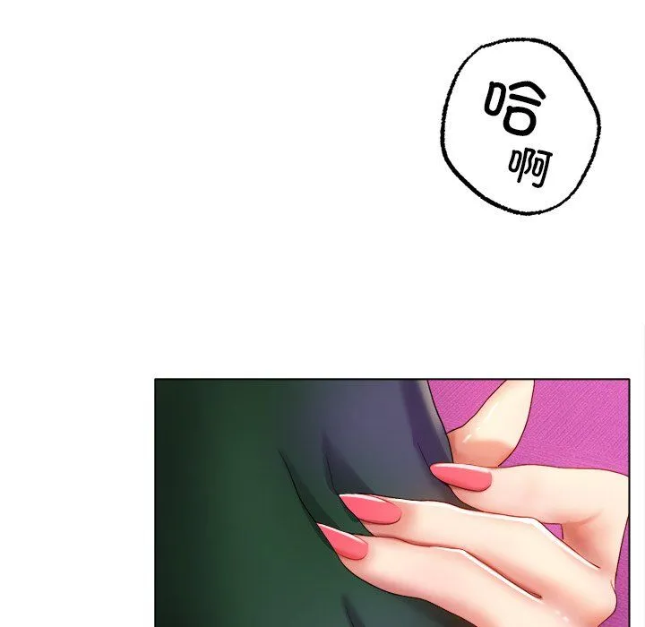 冰上恋人 - 第38話 - page 60