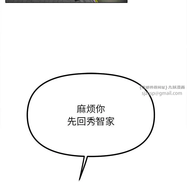 冰上恋人 - 第38話 - page 73